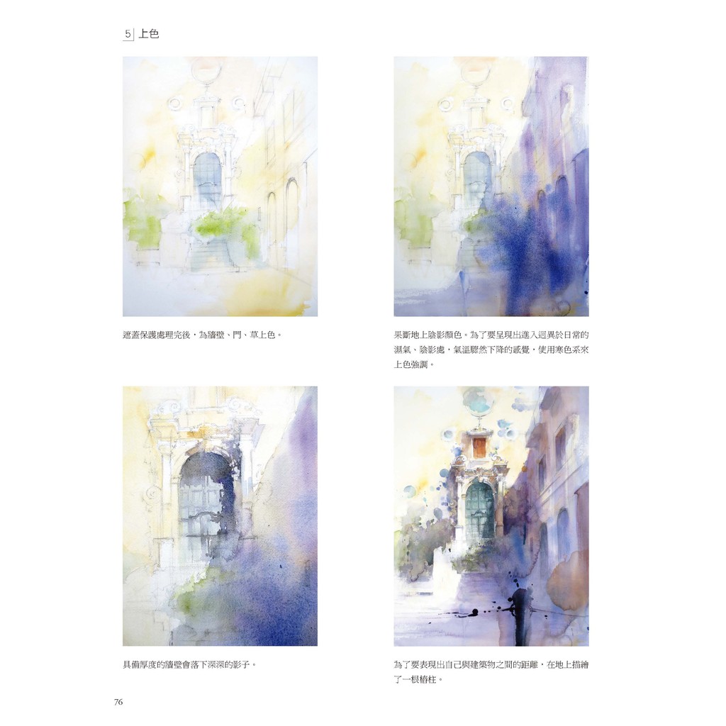 永山裕子の透明水彩 描繪步驟解析 永山裕子 蝦皮購物