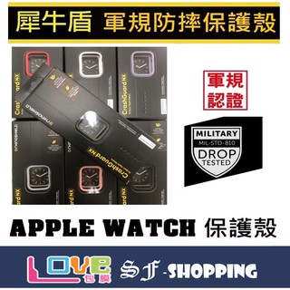 犀牛盾 Apple Watch 保護殼 40mm 44mm 42mm 保護殼