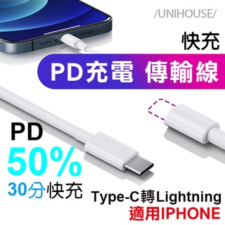台灣現貨 USB充電線 C to L數據線PD快充線適用iphone1413 12 11(ss906)Type-C蘋果口