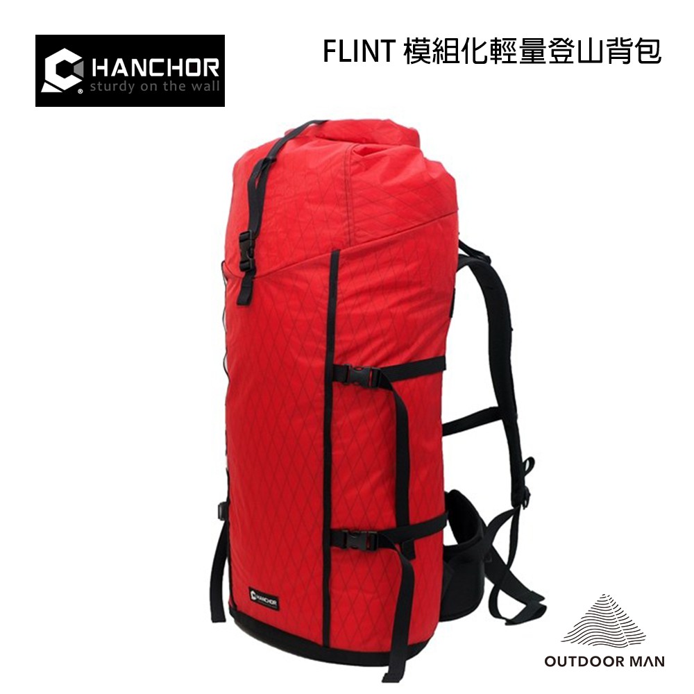 [HANCHOR] FLINT 模組化輕量登山背包/紅