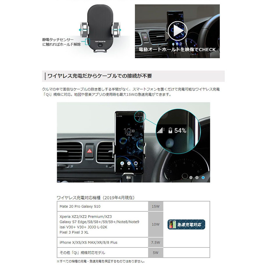 日本代購carrozzeria Pioneer Sda Sc510 車用手機qi 無線充電架手機架車充15w 蝦皮購物