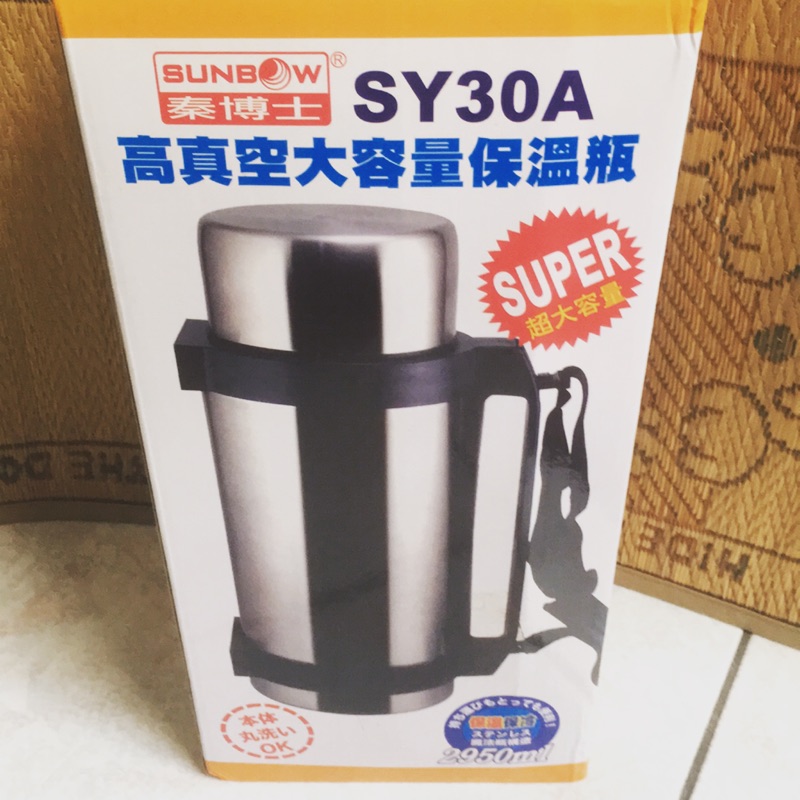 泰博士 SY30A 真空保溫瓶