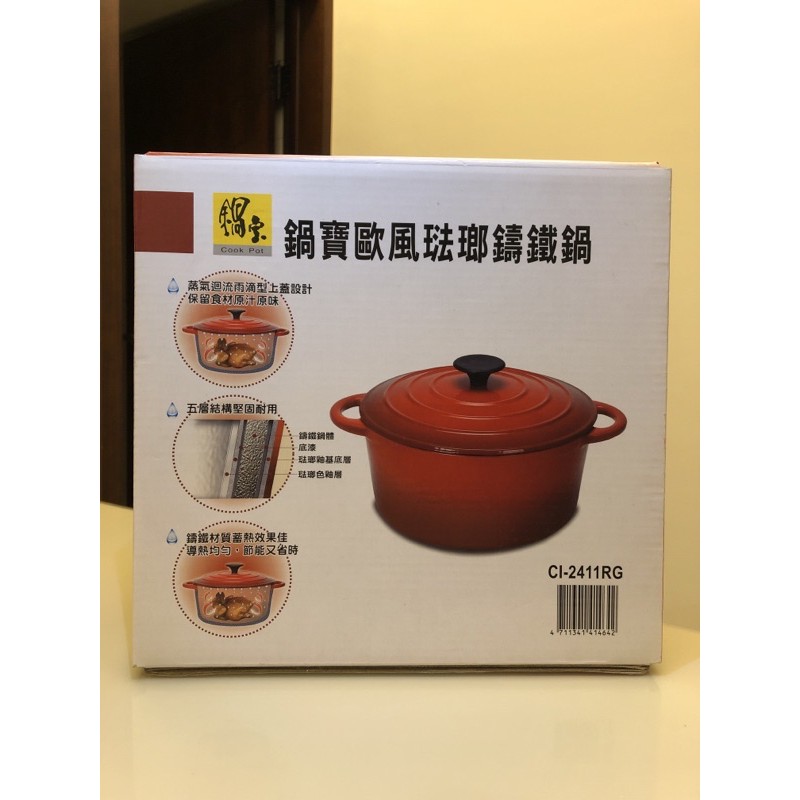 Cook Pot 鍋寶 歐風琺瑯鑄鐵鍋 24cm CI-2411RG