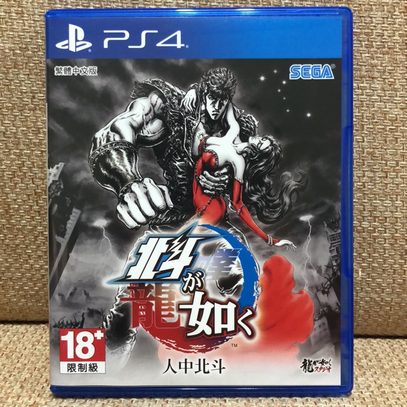 二手 PS4 人中北斗 中文版