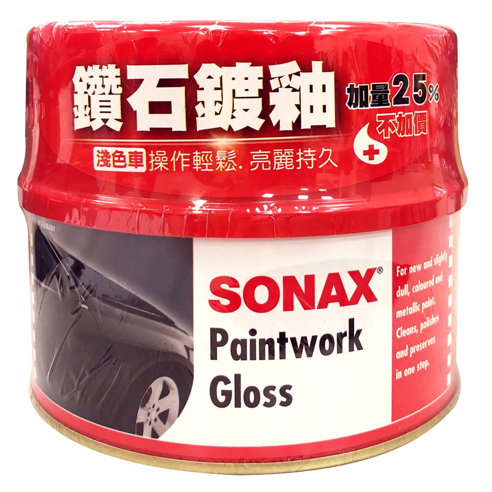 SONAX 鑽石鍍釉-淺色車 500ml  (車蠟｜美容蠟｜汽車打蠟｜汽車美容｜diy保養｜汽車百貨)