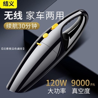 結義車載吸塵器車用無線充電汽車內家用兩用專用迷你小車型大功率