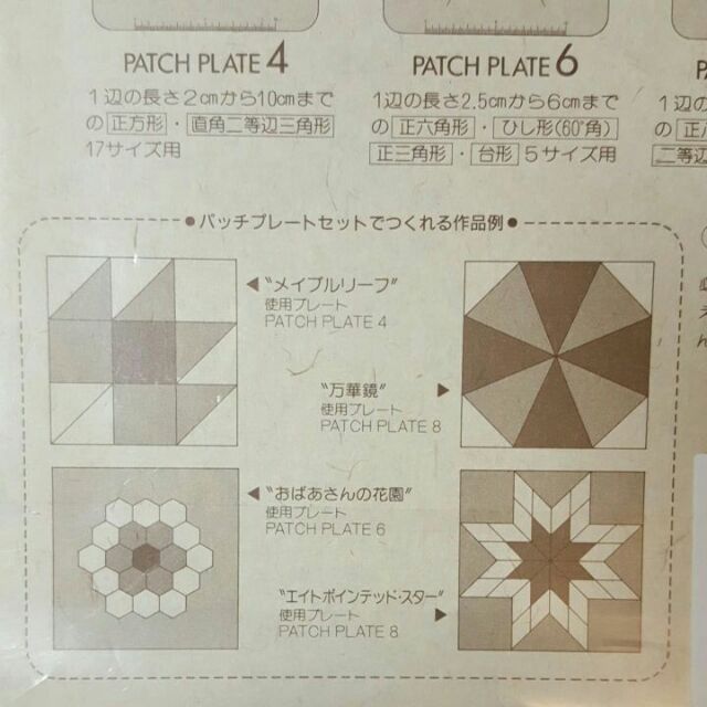 可樂牌clover 日本製製圖型輔助板3入型版拼布正三角形正四角形正六角形正八角形 蝦皮購物