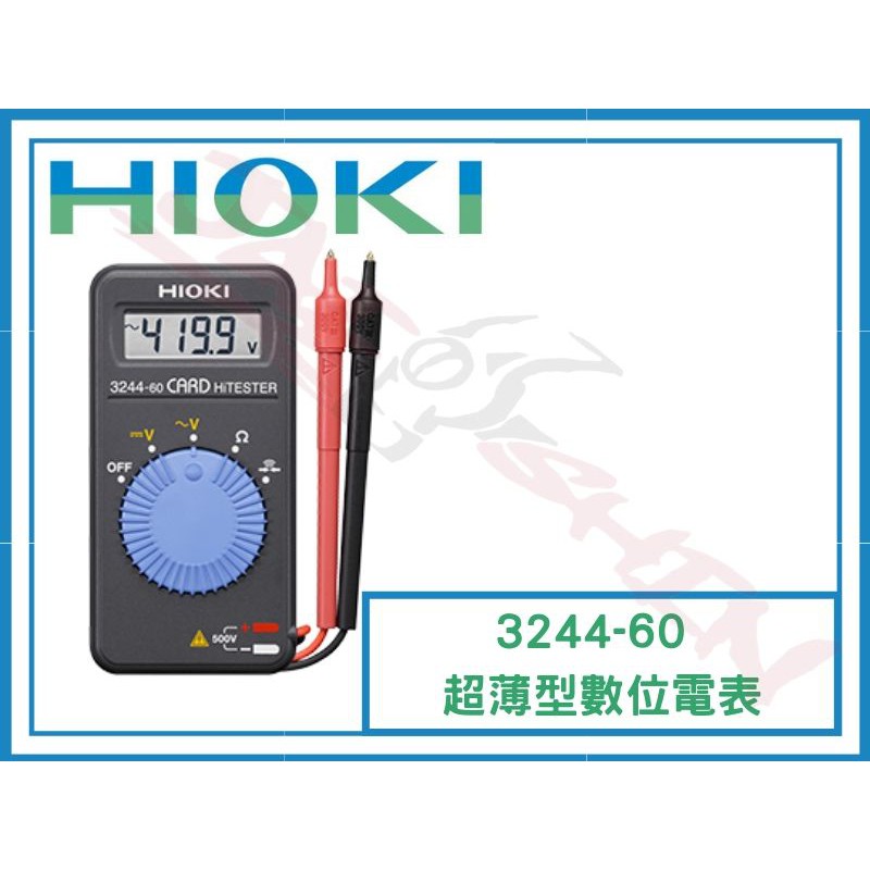 【樂活工具】含稅 唐和 HIOKI 3244-60 超薄型數位電表 口袋型三用電表