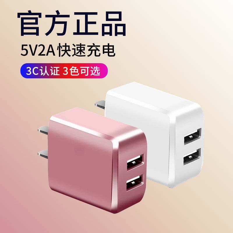 手機充電器頭5V2A快充USB插座充電線適用于安卓OPPO華為蘋果雙孔