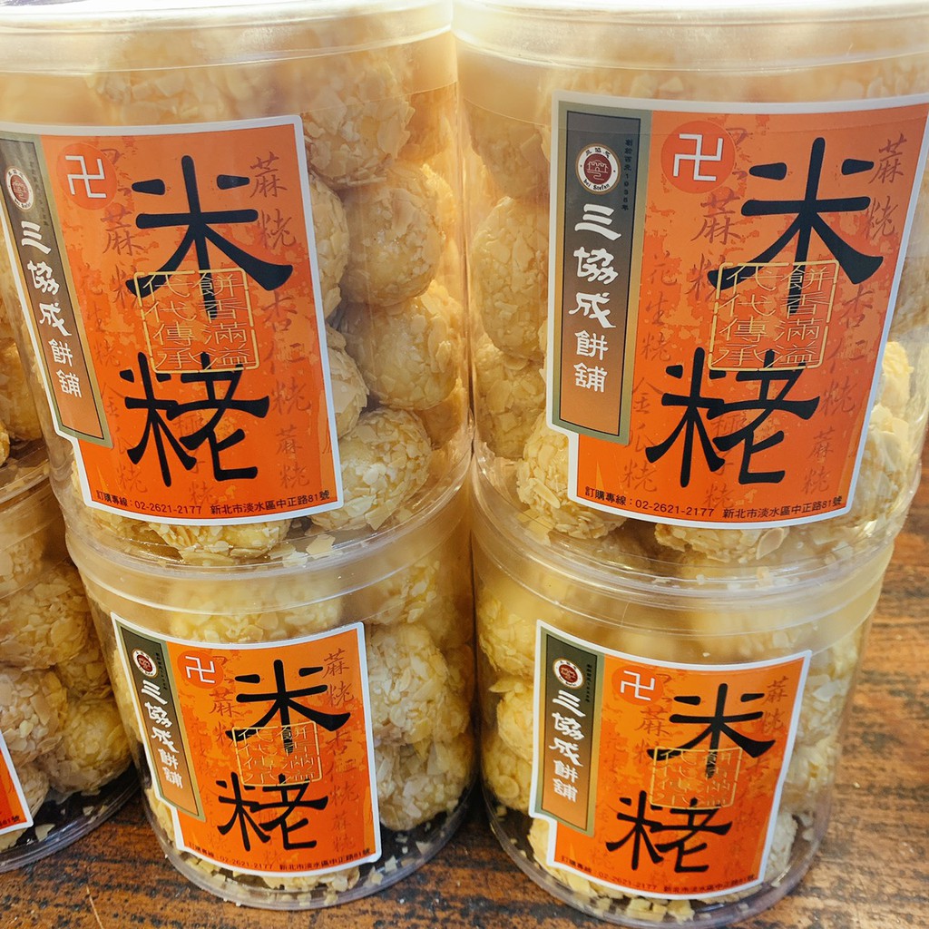 米粩 優惠推薦 21年1月 蝦皮購物台灣