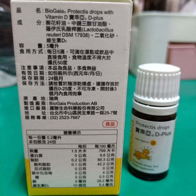 寶乖亞益生菌 只使用1次 腸絞痛吃也很有效 蝦皮購物