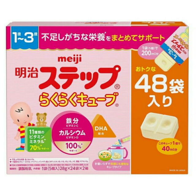 日本境內明治奶粉二階奶粉塊外出型攜帶包，有現貨(48袋入)