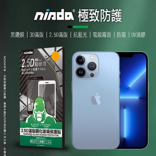 iPhone 13【NISDA 滿版】12 mini / pro / pro max 玻璃保護膜 滿版玻璃保貼 滿版玻璃