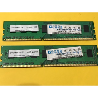 Hynix DDR3 1333 2G 雙面顆粒 可雙通道 （不單賣）
