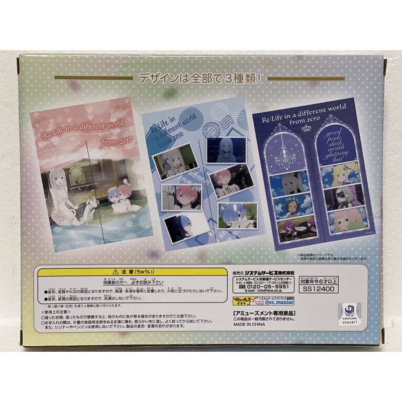 日版 Re: 從零開始的異世界生活 拉姆 雷姆 愛蜜莉雅 愛姬多娜 門簾 新品未拆 正版景品