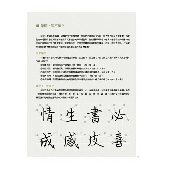 Luna 美字練習日 靜心寫好字 鋼筆字冠軍的名言帖169 下訂前 請先詢問庫存 蝦皮購物