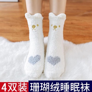 保暖內衣 珊瑚絨襪子女中筒睡眠襪家居毛絨秋冬季加厚保暖可愛立體卡通長襪