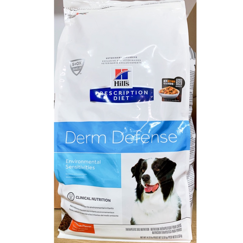 hill's derm defense 2kg