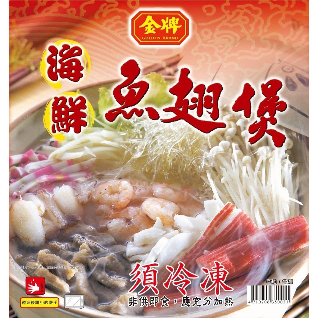 【恭生鮮】金牌 海鮮魚翅煲【2000g±5%】金牌、年菜、魚翅羹、魚翅、海鮮羹、冷凍食品