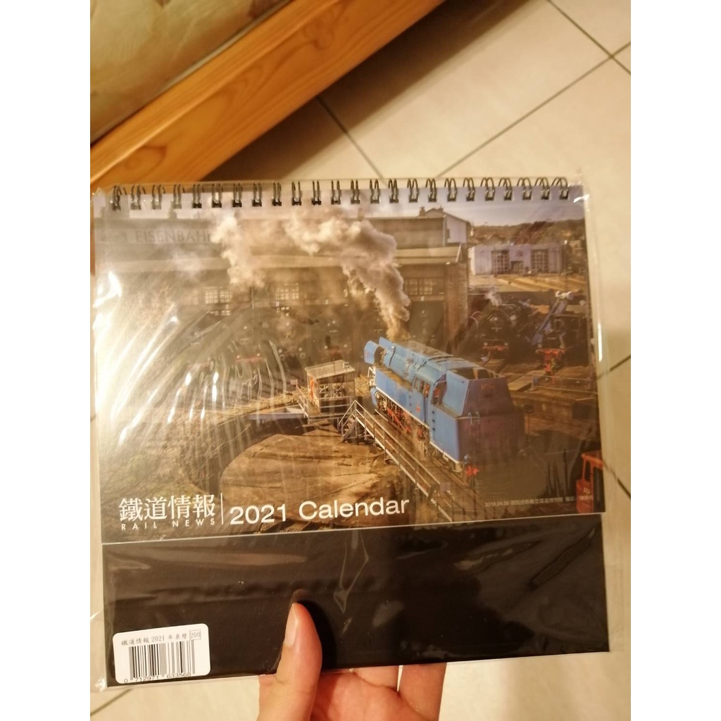 2021 日曆 桌曆 月曆 行事曆 鐵道情報 鐵道迷