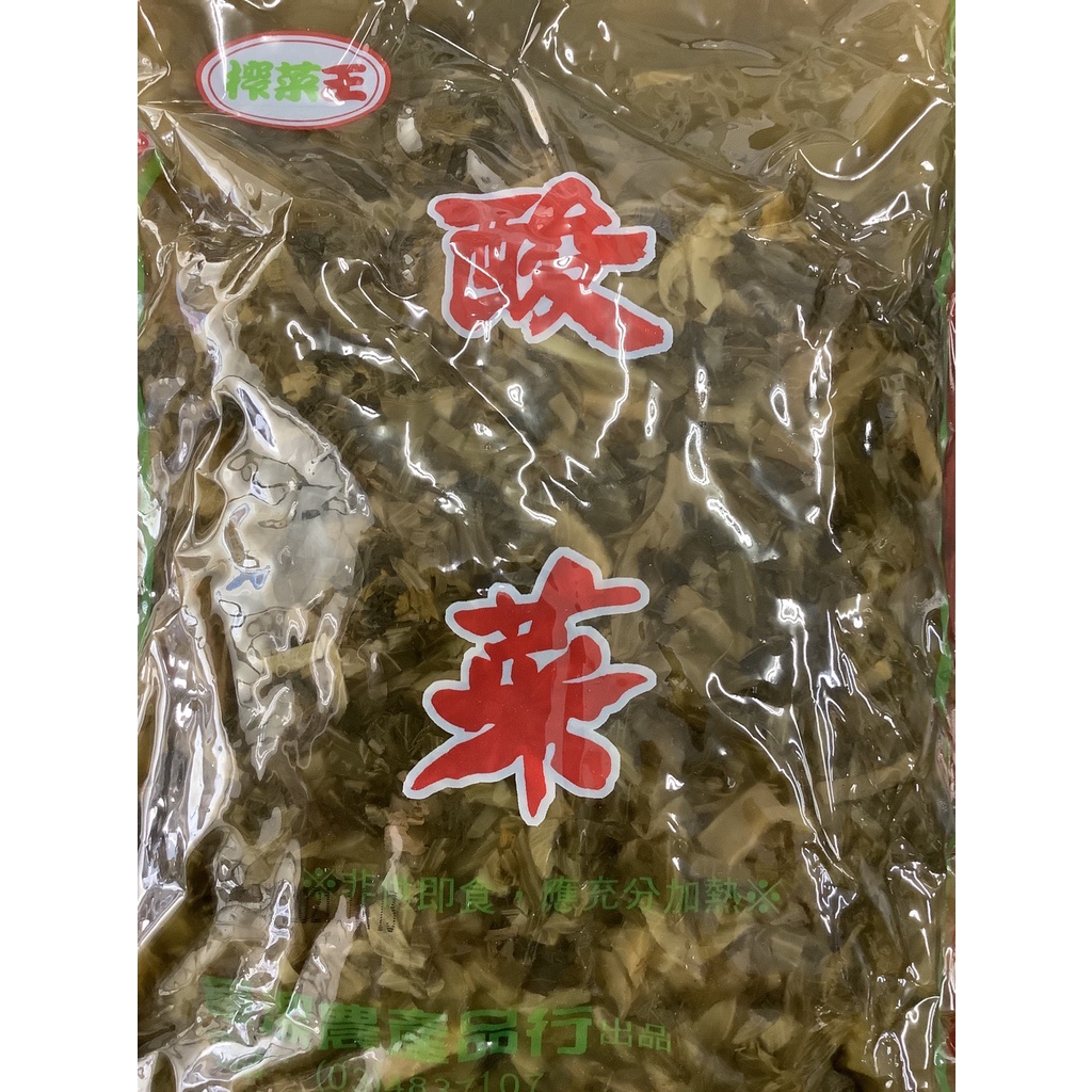 【亞米食材】榨菜王酸菜包2.4KG/包 (葉) 店到店限ㄧ包
