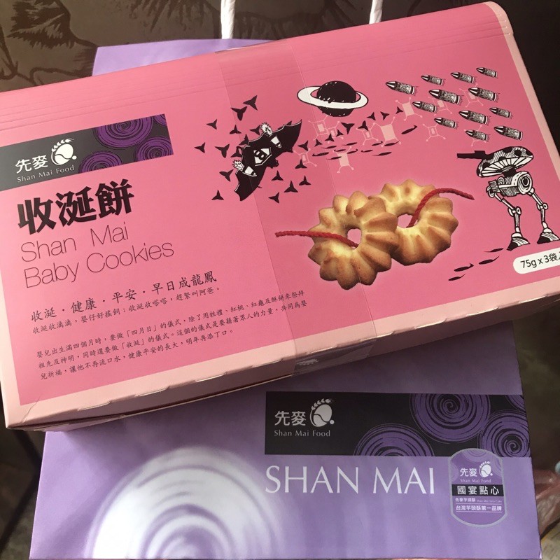 大甲先麥芋頭酥 滿4月月收唌餅乾🍪附紅線