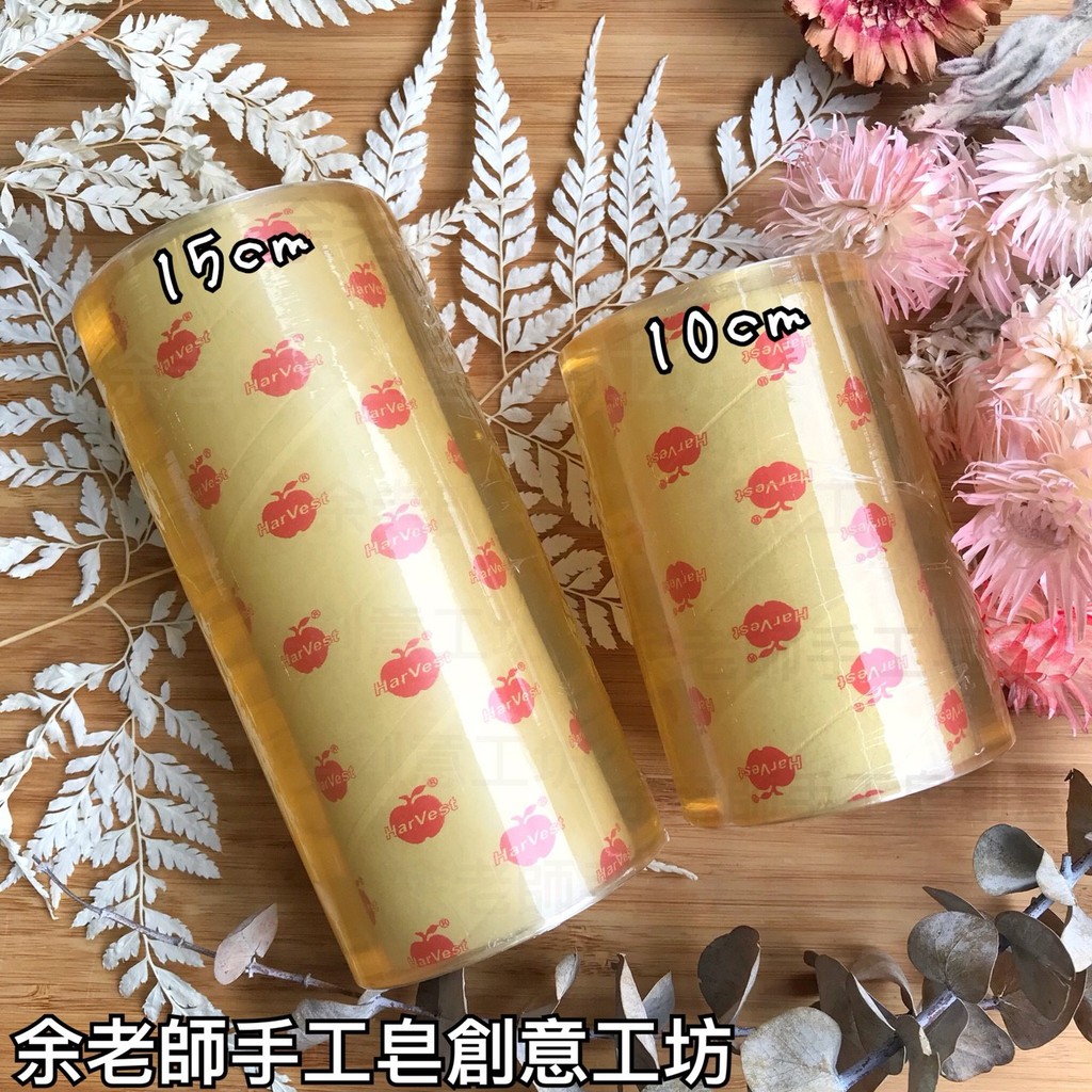 【工具】PVC包皂伸縮膜 / 包皂模 / 蘋果牌PVC膜【開發票】台灣🇹🇼製造【余老師手工皂創意工坊】