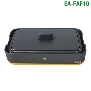 象印【EA-FAF10】分離式鐵板燒烤組