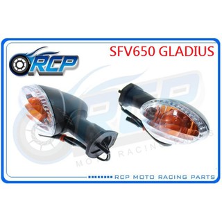RCP SUZUKI 方向燈 方向灯 SFV650 GLADIUS SFV 650 2009~2014 台製品 S-02