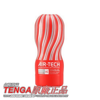 日本TENGA AIR-TECH 重複使用 控制器兼容版空氣飛機杯 VC標準款 ATV-001R 無電動控制器