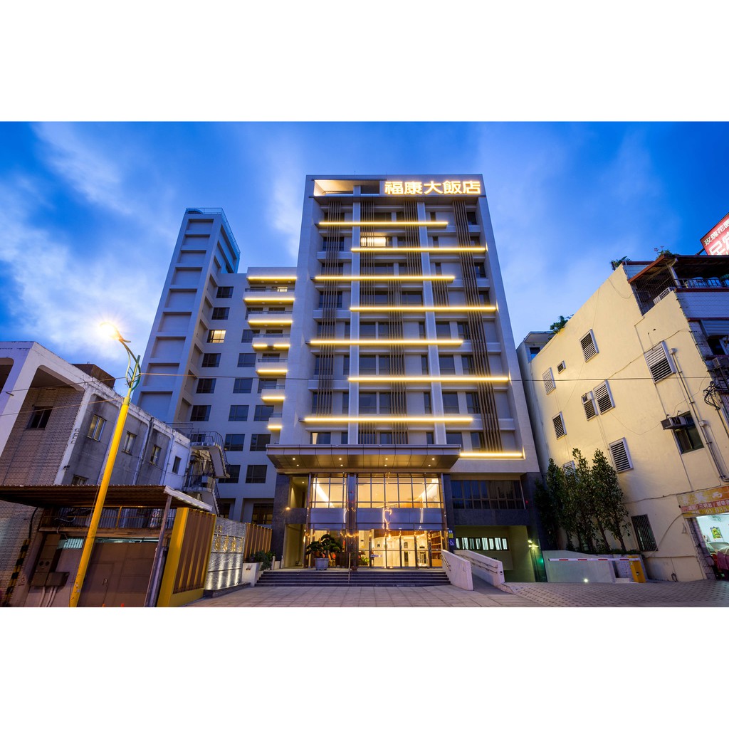 秋冬暖心購 福康大飯店 花蓮市區優質選 蝦皮購物