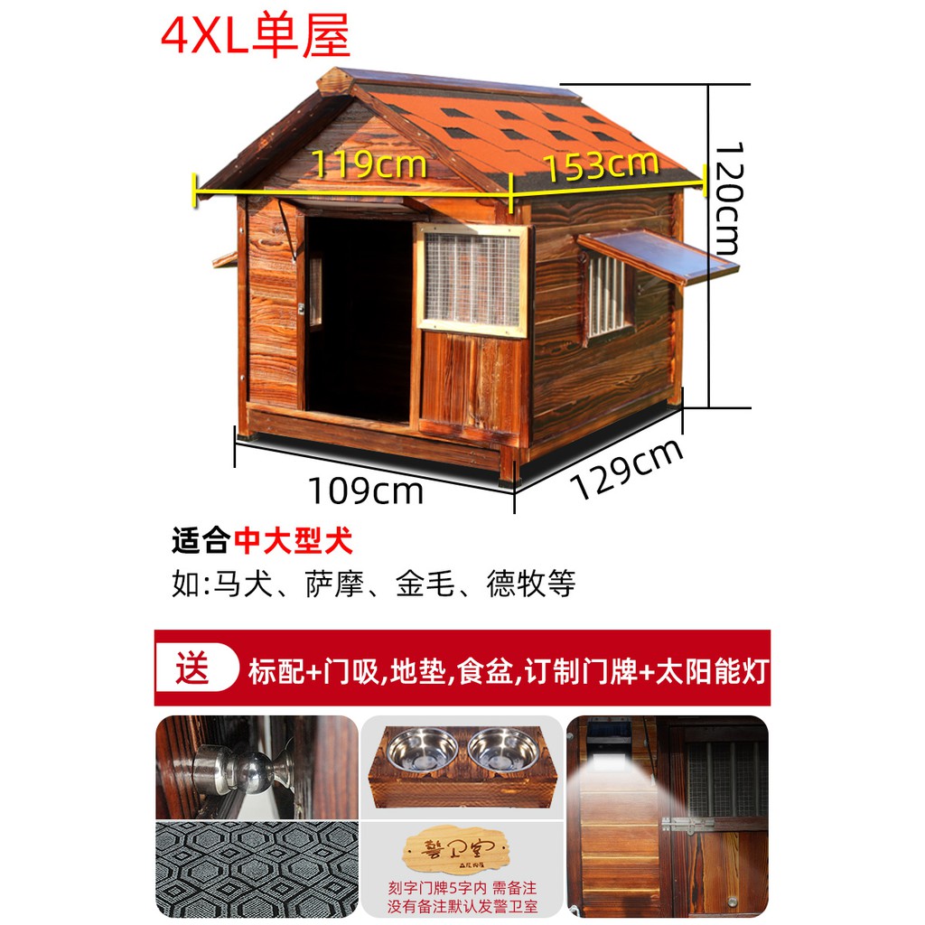 實拍 實木狗屋木制狗房戶外狗窩室外防雨防曬狗別墅大型犬狗籠四季犬舍家具 蝦皮購物