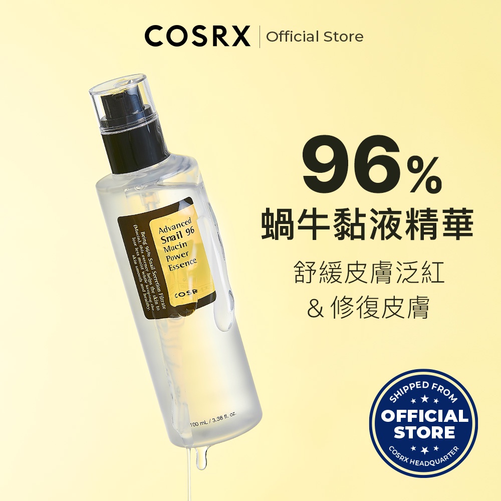 [ 韓國 COSRX ] 96%蝸牛賦活黏液精華 100ml / 保濕 修護 原液 抗老 肌膚彈力 提亮