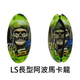 磁吸阿波海綿 LS棒棒糖 長型阿波 磁吸阿波海綿 猛哥釣具 槍箱 磁吸母線組