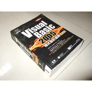 二手非全新f ~Visual Basic 2005程式設計經典 曹祖聖 碁峰 9789861812250