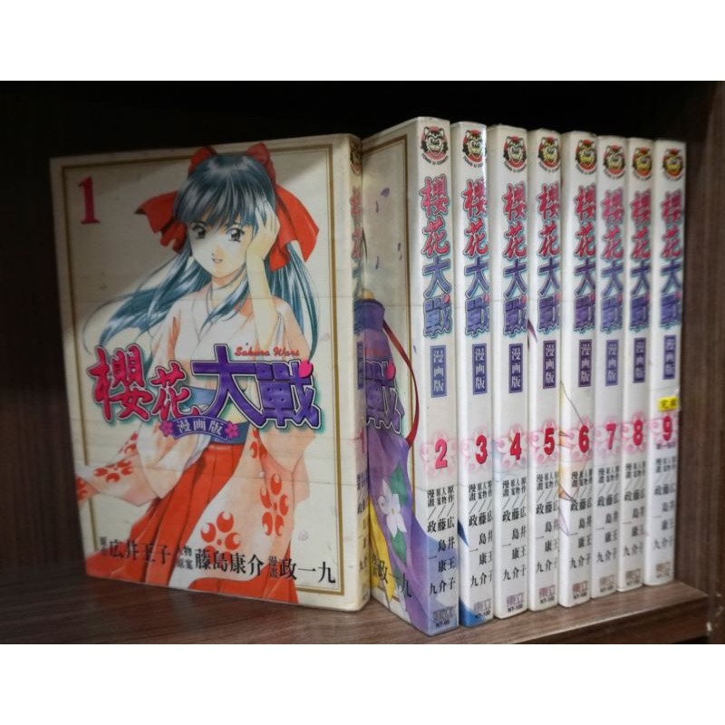 櫻花大戰 漫畫版 1 9完 政一九 藤島康介 廣井王子 霸氣貓漫畫小說現貨旗艦店 現貨 外觀無章釘 有章釘 蝦皮購物