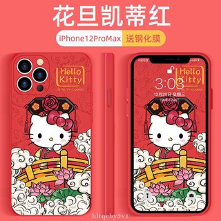 新品/Hello Kitty新年款蘋果12手機殼紅色液態矽膠iphone 12 11 pro max mini全包鏡頭女