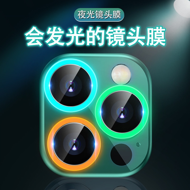 夜光 鷹眼 玻璃鏡頭 保護貼 鏡頭貼適用iPhone15 14 13 12 11 Pro Max i11 i12 i13