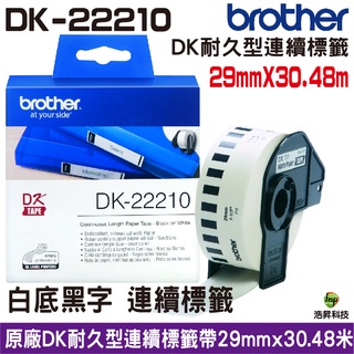 Brother DK-22210 29mm 連續標籤 原廠標籤帶 原廠公司貨