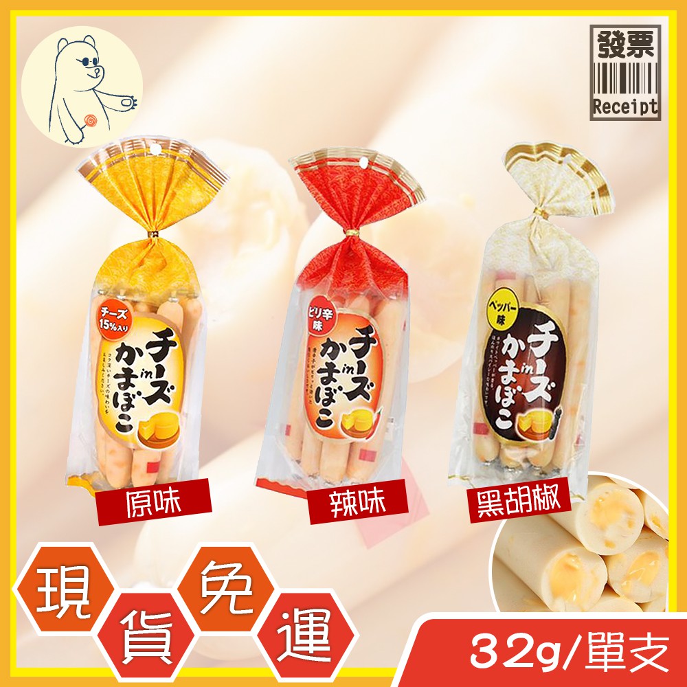 北海道起司棒的價格推薦 2021年12月 比價比個夠biggo