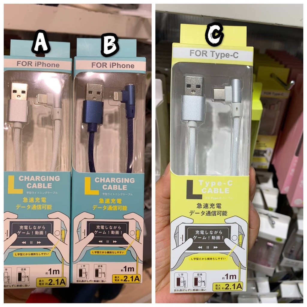 L型iphone 充電線 拍賣與ptt推薦商品 21年3月 飛比價格