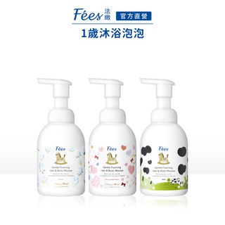 Fees法緻 嬰兒洗髮沐浴泡泡400ml-3入組(1歲沐浴不流淚)