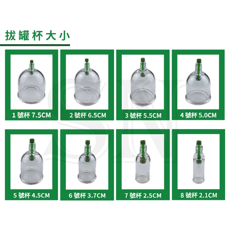 "現貨"多尺寸拔罐杯