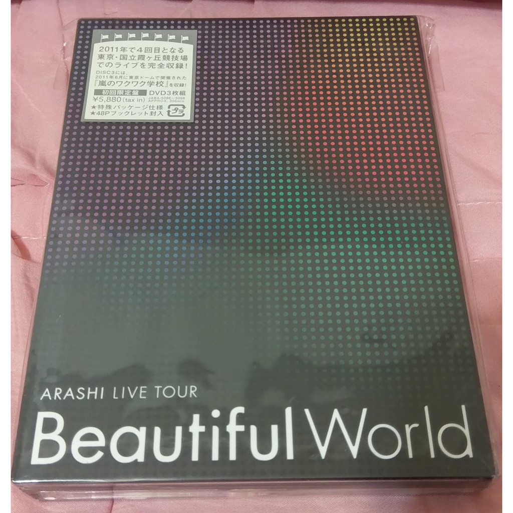ARASHI Beautiful World DVD的價格推薦- 2024年3月| 比價比個夠BigGo