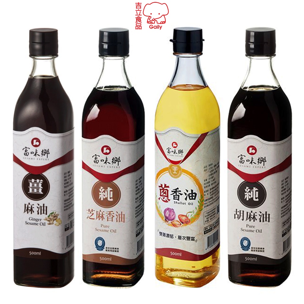 富味鄉麻油 薑麻油 胡麻油 芝麻香油 蔥香油 500ml【吉立食品】