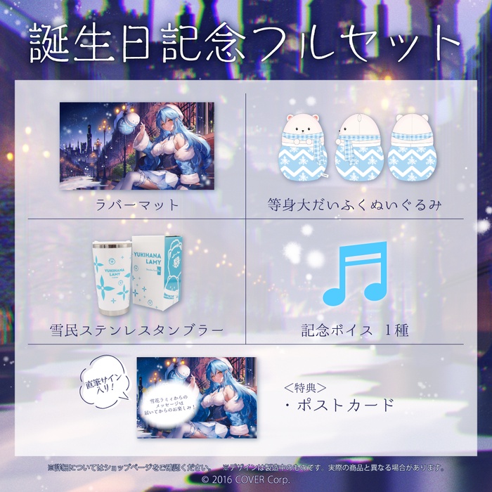 錢錢抱歉 預購22年5月hololive 雪花ラミィ雪花菈米21生日紀念套組附特典1210 蝦皮購物