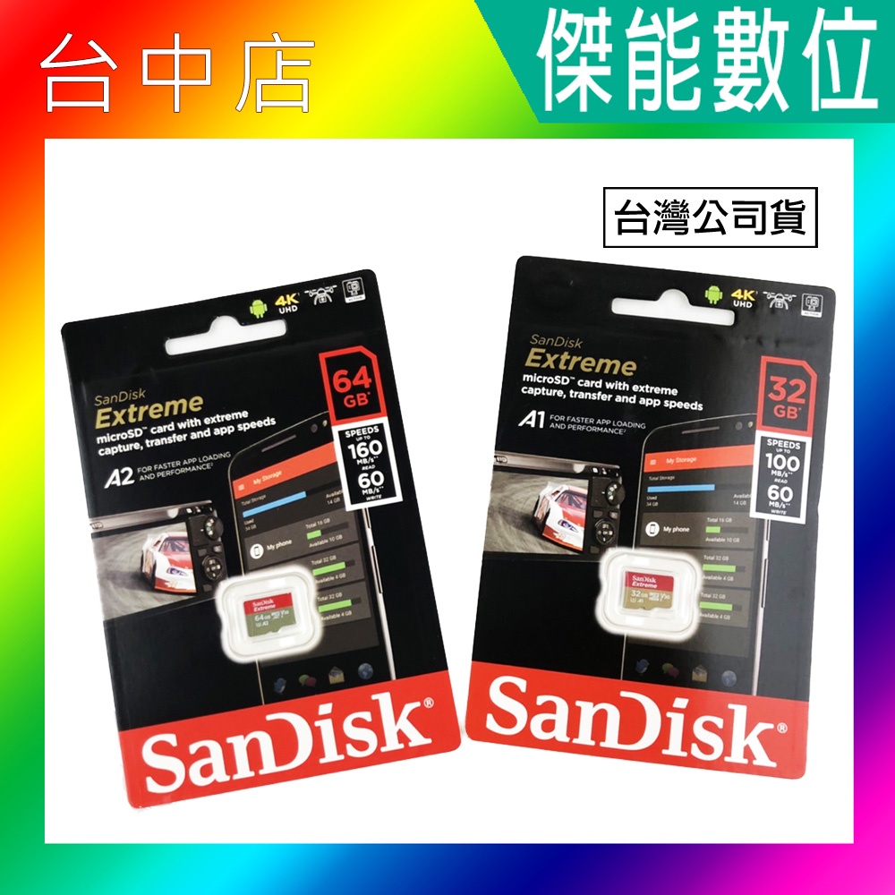 SanDisk Extreme microSDXC UHS-I 32G 64G V30 記憶卡 Gopro 行車記錄器