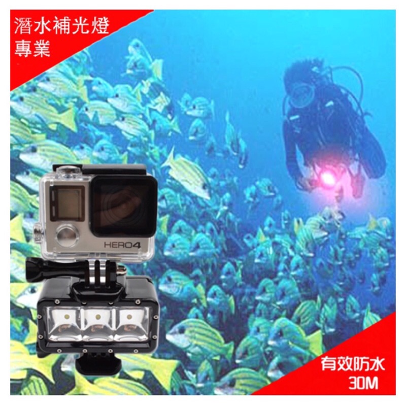 Eye攝影 全新gopro 副廠配件潛水燈攝影燈防水led燈山狗運動攝影機hero 5 4 含電池 蝦皮購物