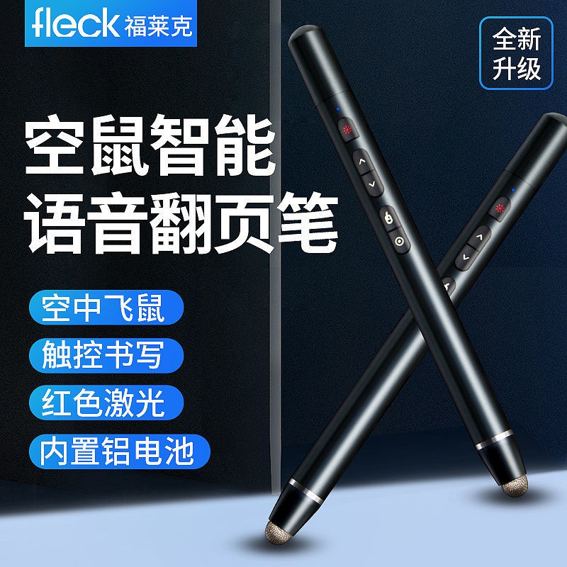 Ptt翻頁簡報筆 通用觸控屏幕書寫希沃海信鴻合ppt激光翻頁筆一體機劃線寫字教鞭 蝦皮購物