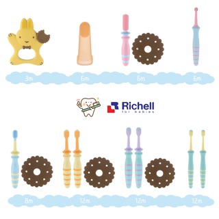 日本 Richell 利其爾 輔助型 訓練型 齒間刷 乳牙刷 牙刷
